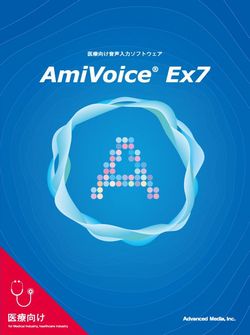 音声認識ソフト AmiVoiceEx7 Pharmacy マイクなしスマホ/家電/カメラ